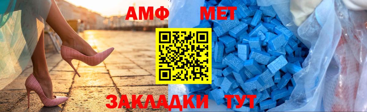 АМФ VHQ Елец