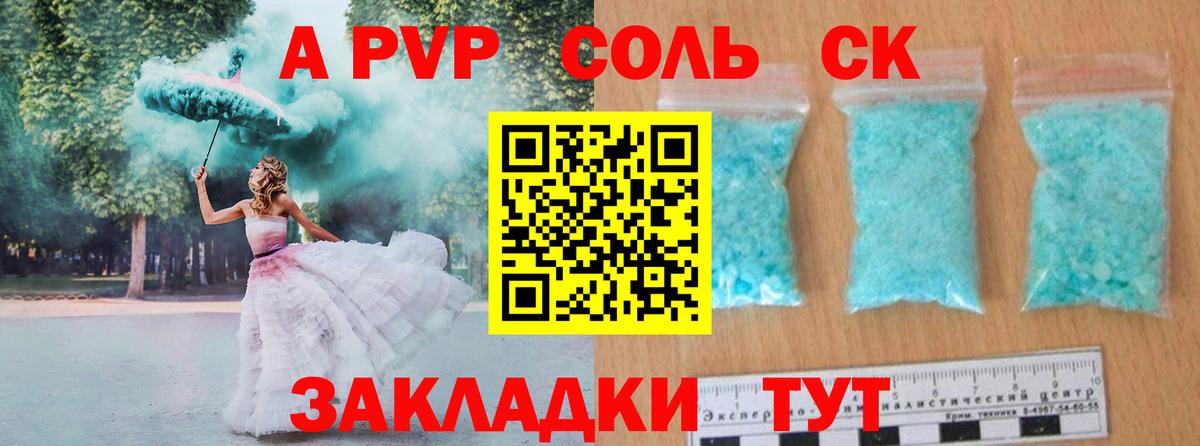Елец  Alfa_PVP СК  Альфа ПВП крисы CK  Вход с VPN  купить наркотик  А ПВП кристаллы 