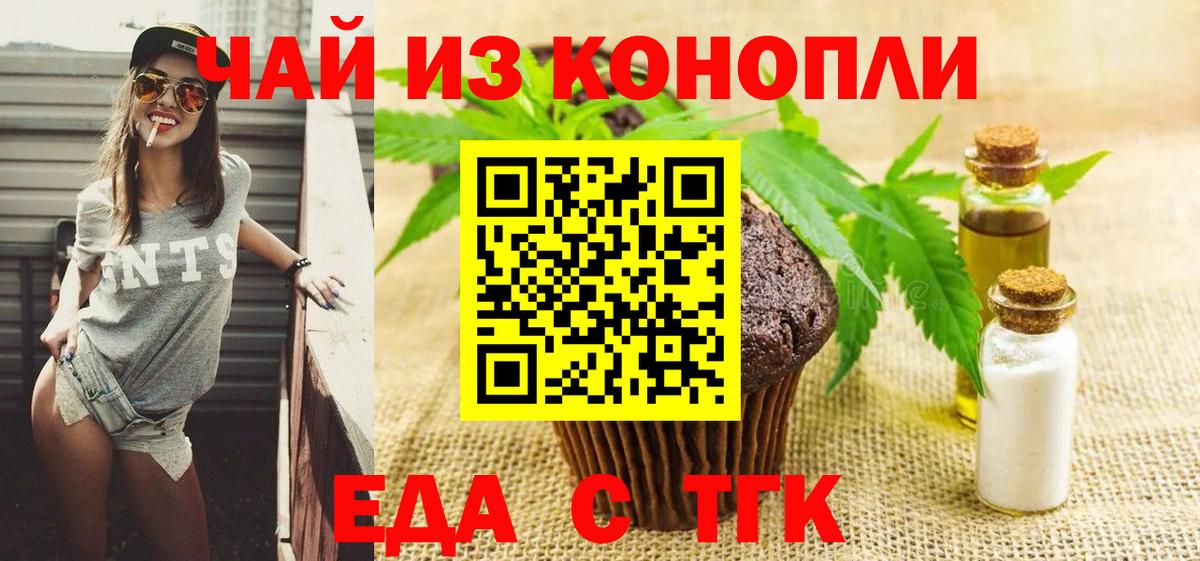 Cannafood конопля Елец