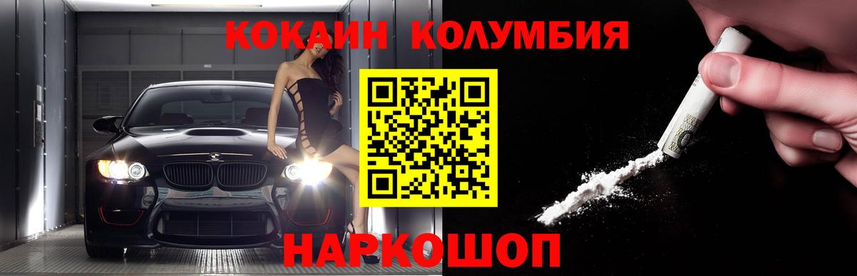 Кокаин  Вход с VPN  Кокаин VHQ  Елец  КОКАИН VHQ 