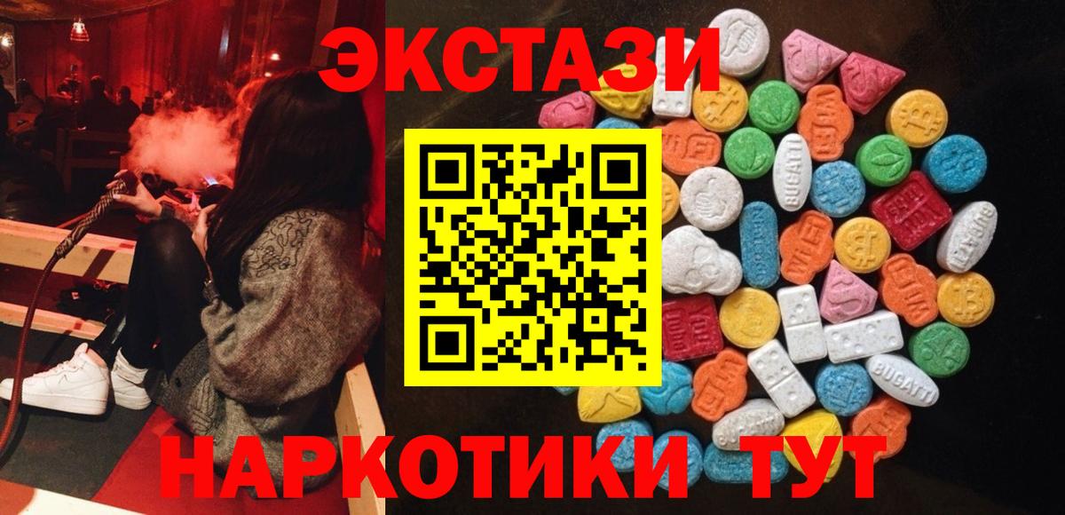 ЭКСТАЗИ 250 мг Елец