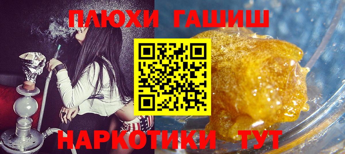 ГАШ hashish Елец