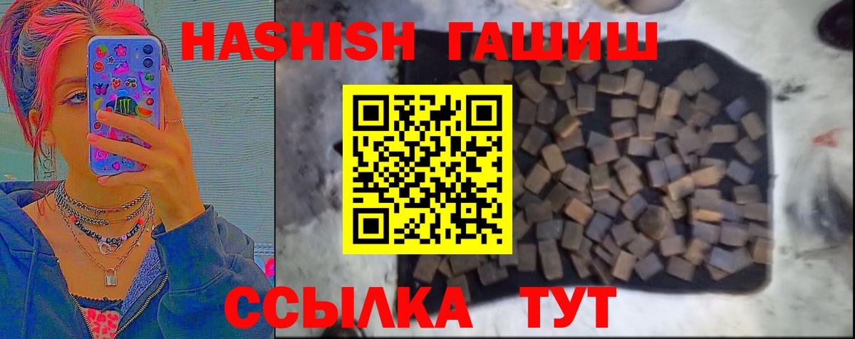 Гашиш hashish  Вход с VPN  ГАШИШ  Гашиш гарик  где купить наркоту  Елец 