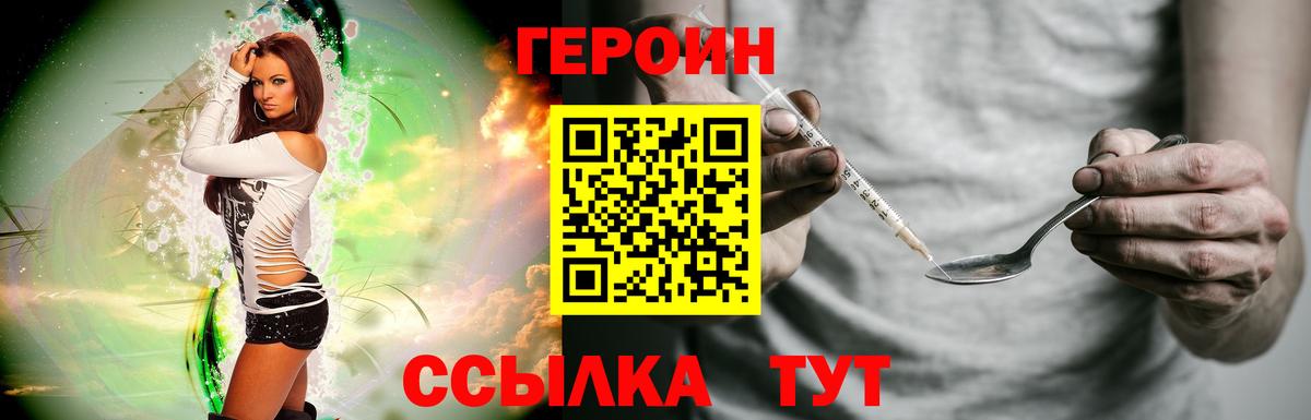 ГЕРОИН Афган  Героин  Елец  Вход с VPN 