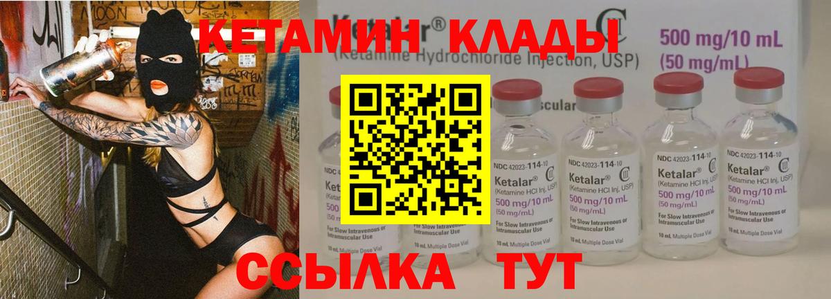 Елец  Кетамин VHQ  Кетамин ketamine  Вход с VPN 