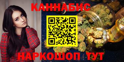 каннабис Волгодонск