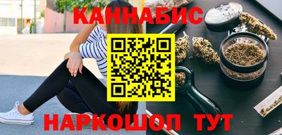 каннабис Волгодонск