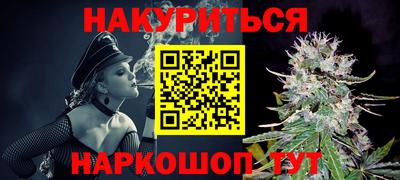 каннабис Волгодонск
