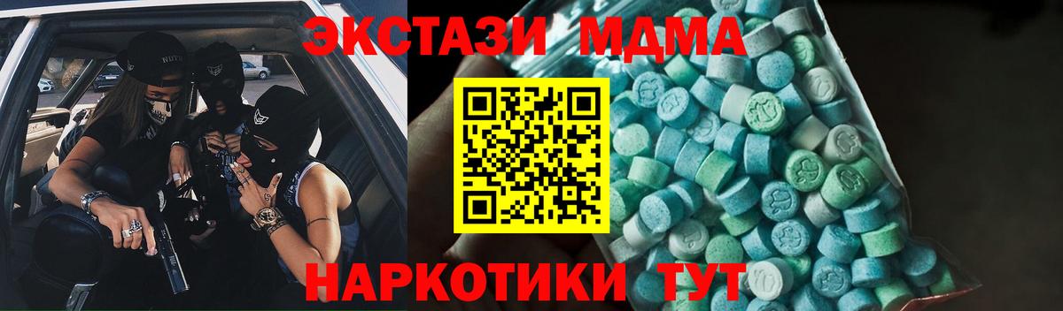 МДМА VHQ  Вход с VPN  МДМА  Елец 