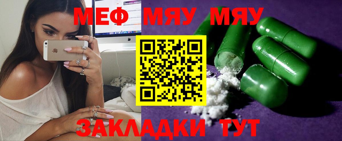 МЕФ  Вход с VPN  Елец  МЕФ мука 