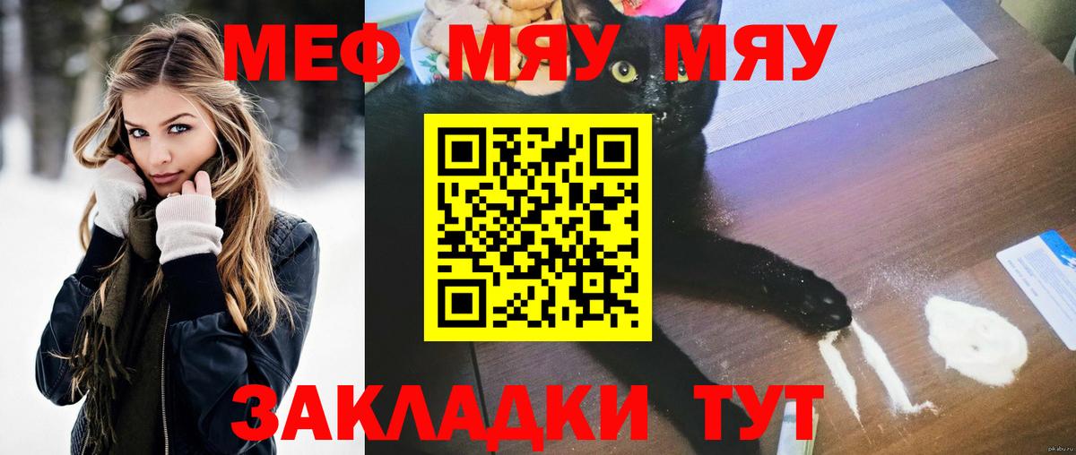 Меф мука Елец