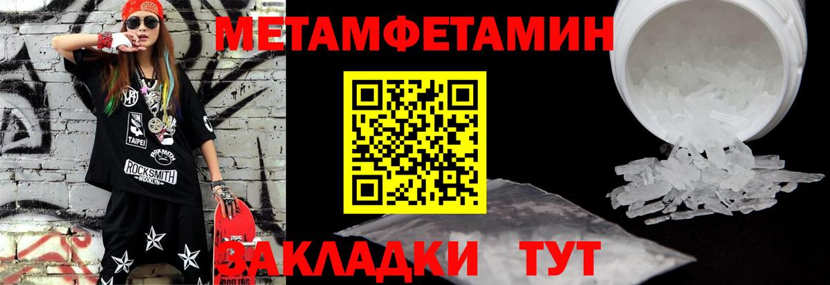 Метамфетамин Декстрометамфетамин 99.9%  Вход с VPN  Елец 