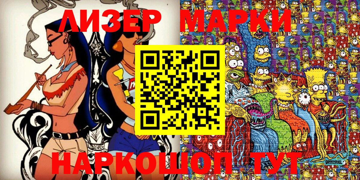 Елец  Марки 25I-NBOMe 1,5мг  Марки NBOMe  Вход с VPN 