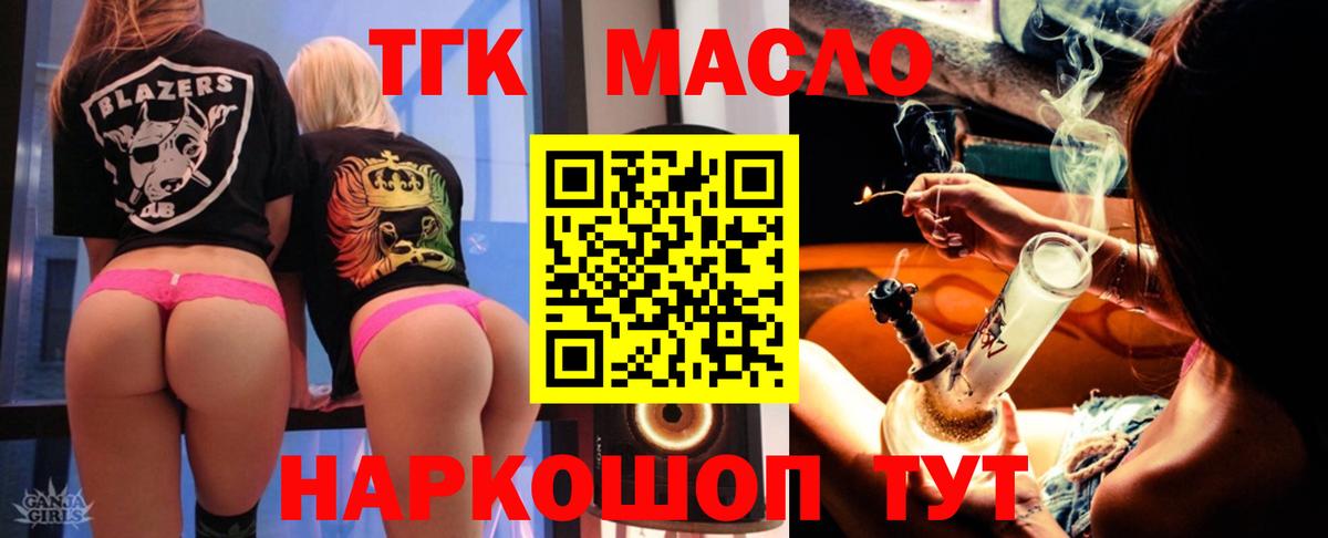 Дистиллят ТГК вейп Елец